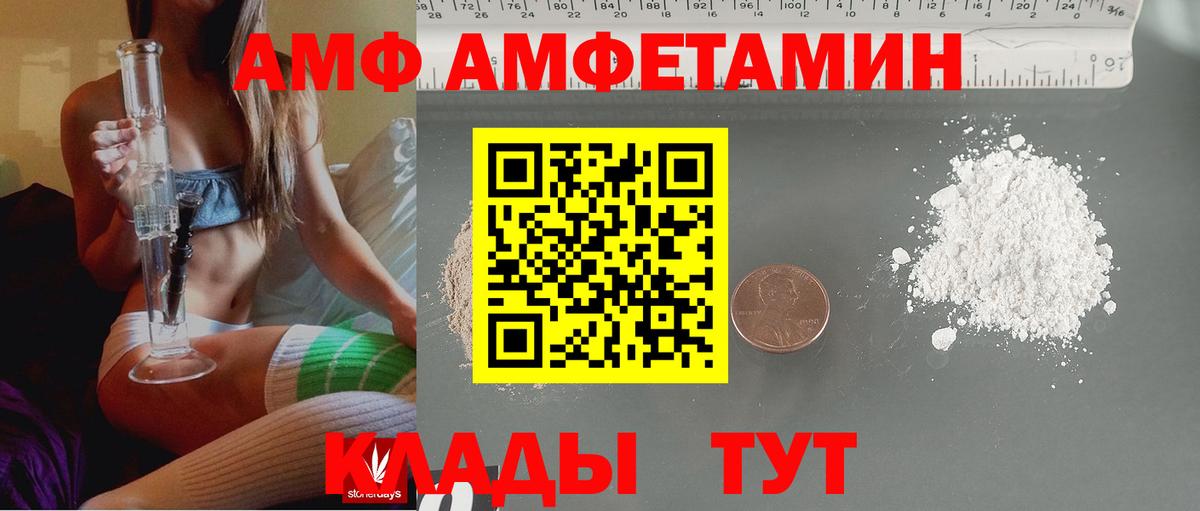Amphetamine  Вход с VPN  Сибай  АМФ Premium 