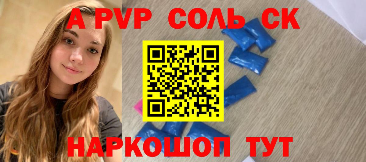 А ПВП мука Сибай