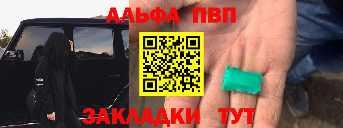 Сибай  Alfa_PVP Crystall  Альфа ПВП  Альфа ПВП Соль  Вход с VPN 