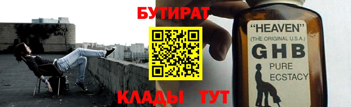 БУТИРАТ оксана Сибай