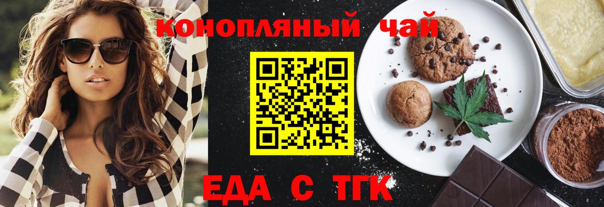 Canna-Cookies марихуана  Вход с VPN  Сибай 