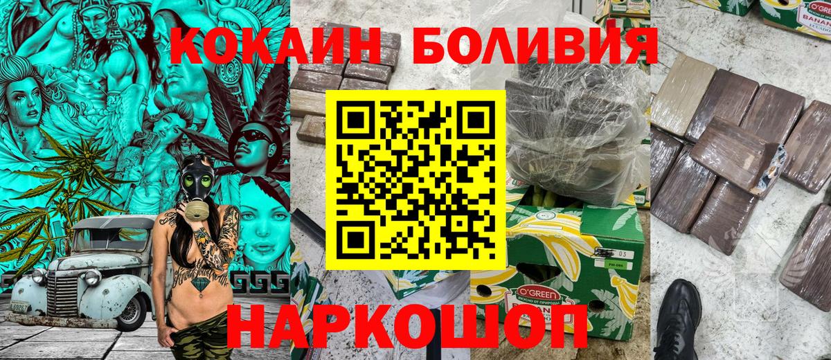 COCAIN 99% Сибай