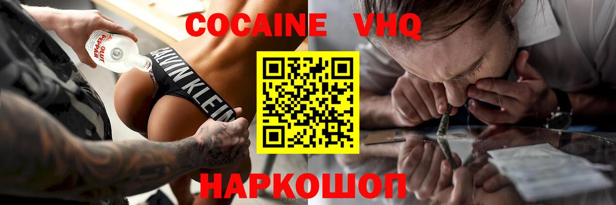 КОКАИН 99%  Вход с VPN  COCAIN 97%  Сибай 