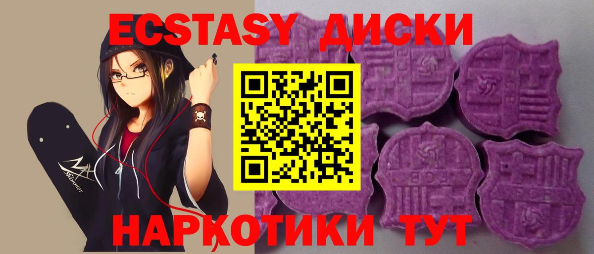 Ecstasy  маркетплейс официальный сайт  Сибай  Экстази ешки  Экстази louis Vuitton  Вход с VPN 
