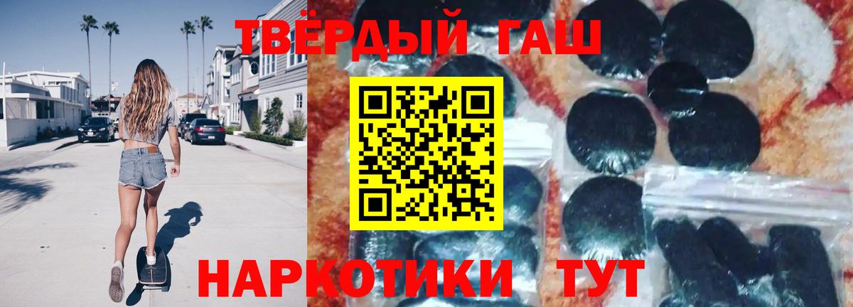 ГАШИШ  Гашиш hashish  Вход с VPN  Сибай  ГАШ Premium 
