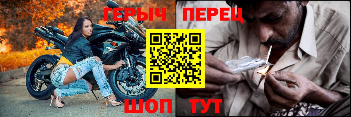 ГЕРОИН Heroin  Вход с VPN  Сибай 