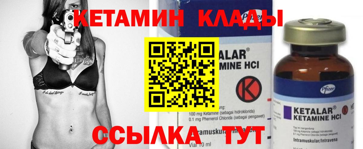 КЕТАМИН VHQ  КЕТАМИН ketamine  Сибай  Вход с VPN 