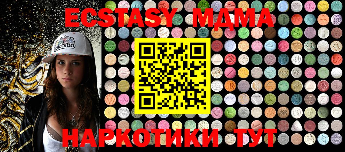Сибай  МДМА  MDMA кристаллы  Вход с VPN  MDMA молли 