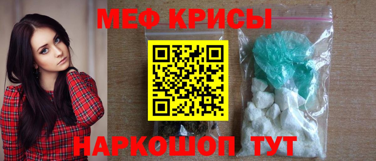 МЕФ 4 MMC  МЕФ  Вход с VPN  Меф  Мефедрон мука  Сибай 
