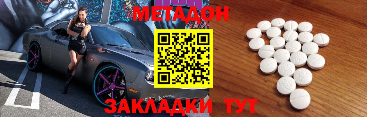 Метадон кристалл  Метадон VHQ  блэк спрут tor  Вход с VPN  Сибай 