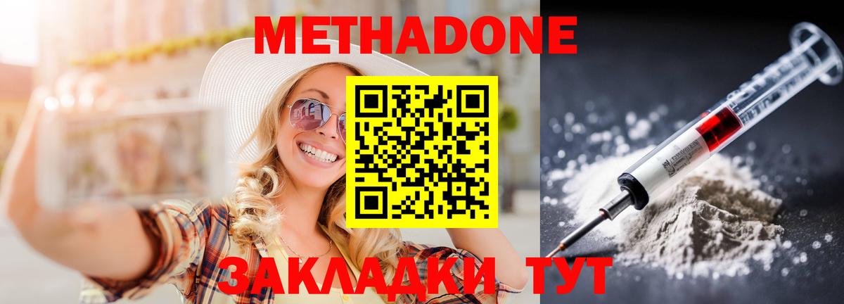 Метадон methadone Сибай