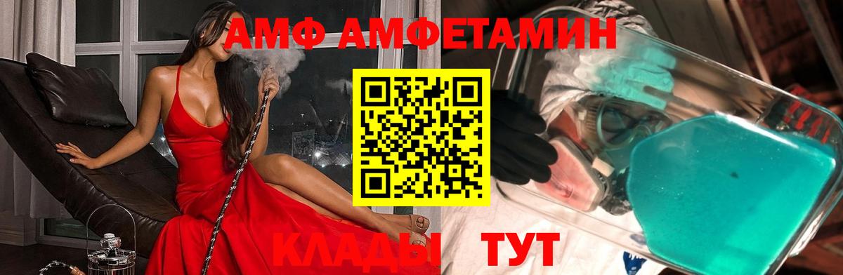 Сибай  МЕТАМФЕТАМИН Декстрометамфетамин 99.9%  Вход с VPN 