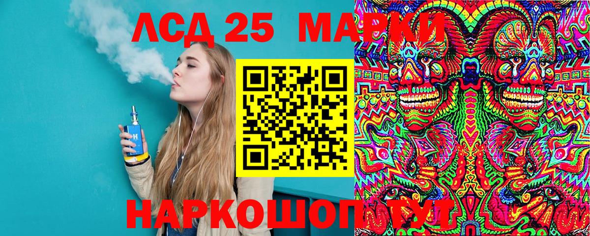 Сибай  Марки NBOMe 1,8мг  Вход с VPN 