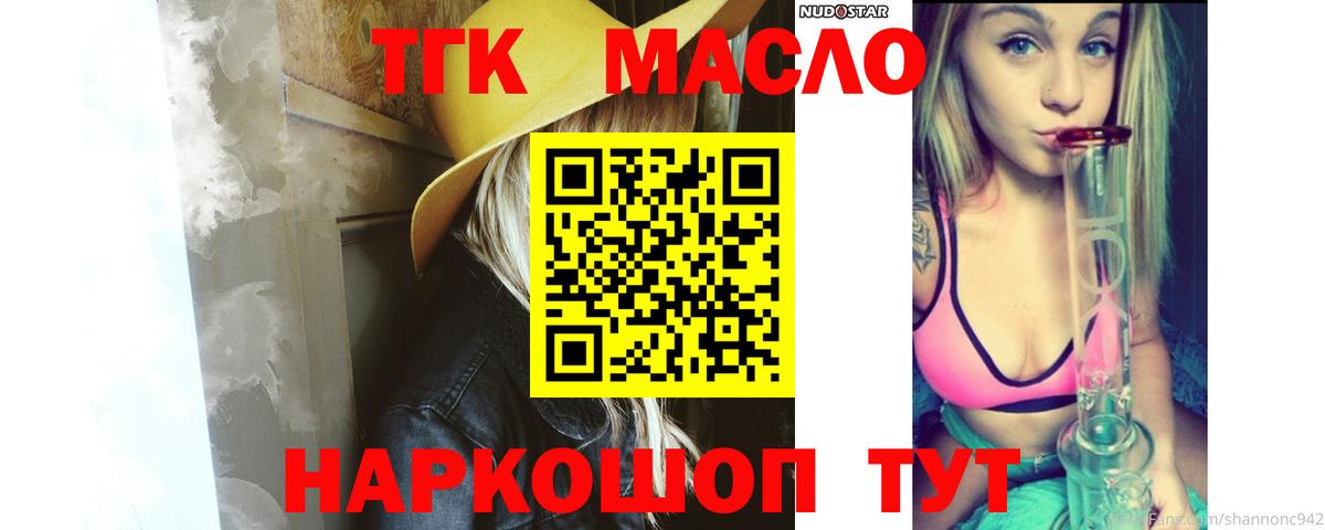 Дистиллят ТГК Wax Сибай